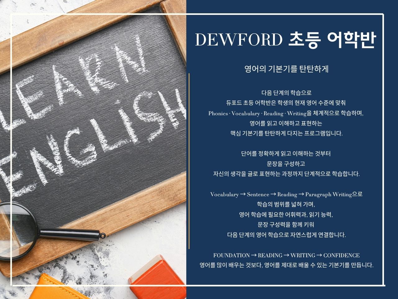 초등 ESL 수업 모습